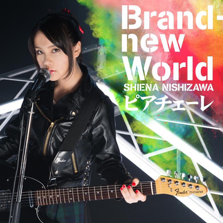 ARIA The AVVENIRE} gࡶBrand-new World/ԥ`졷