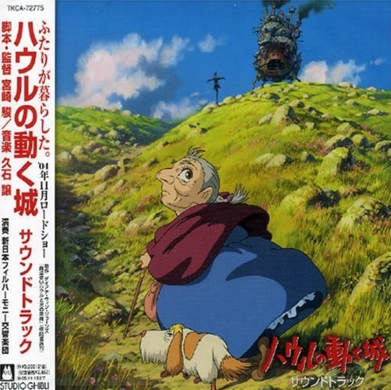 ʯHowl's Moving Castle SoundtrackƶǱOSTԭר