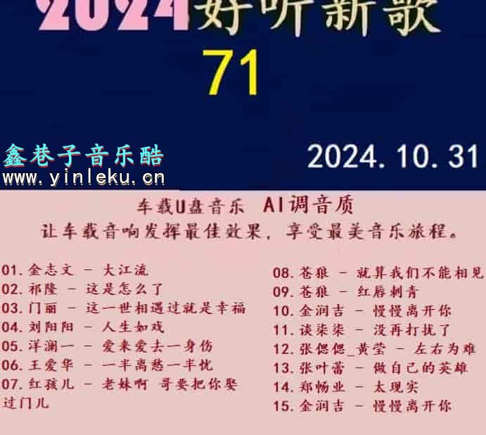 Ⱥǡ2024¸71.jpg