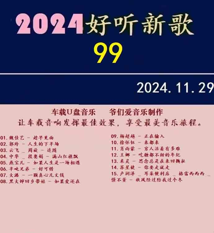 Ⱥǡ2024¸99.jpg