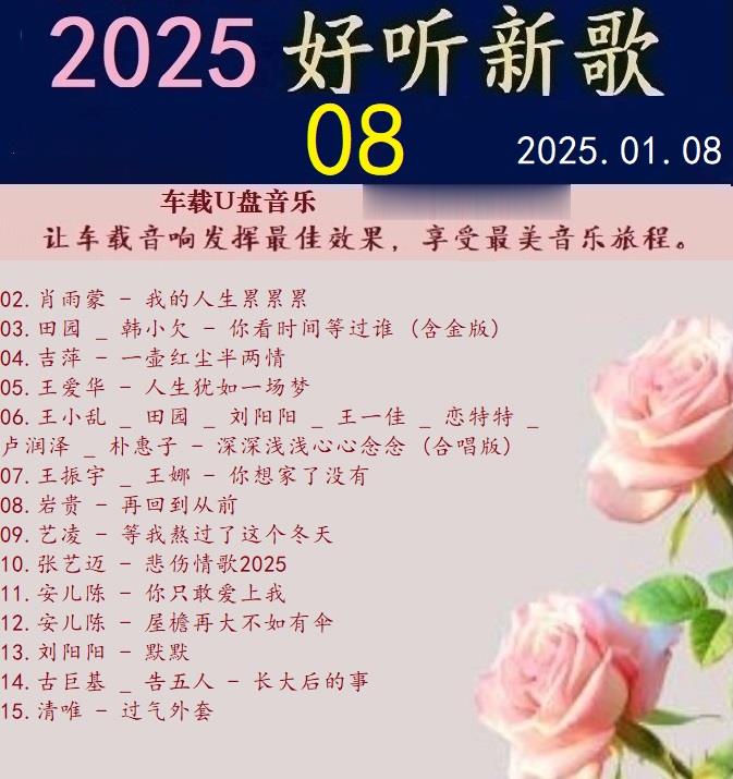 Ⱥǡ2025¸8.jpg