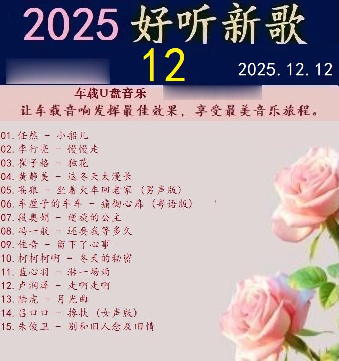 Ⱥǡ2025¸12.jpg